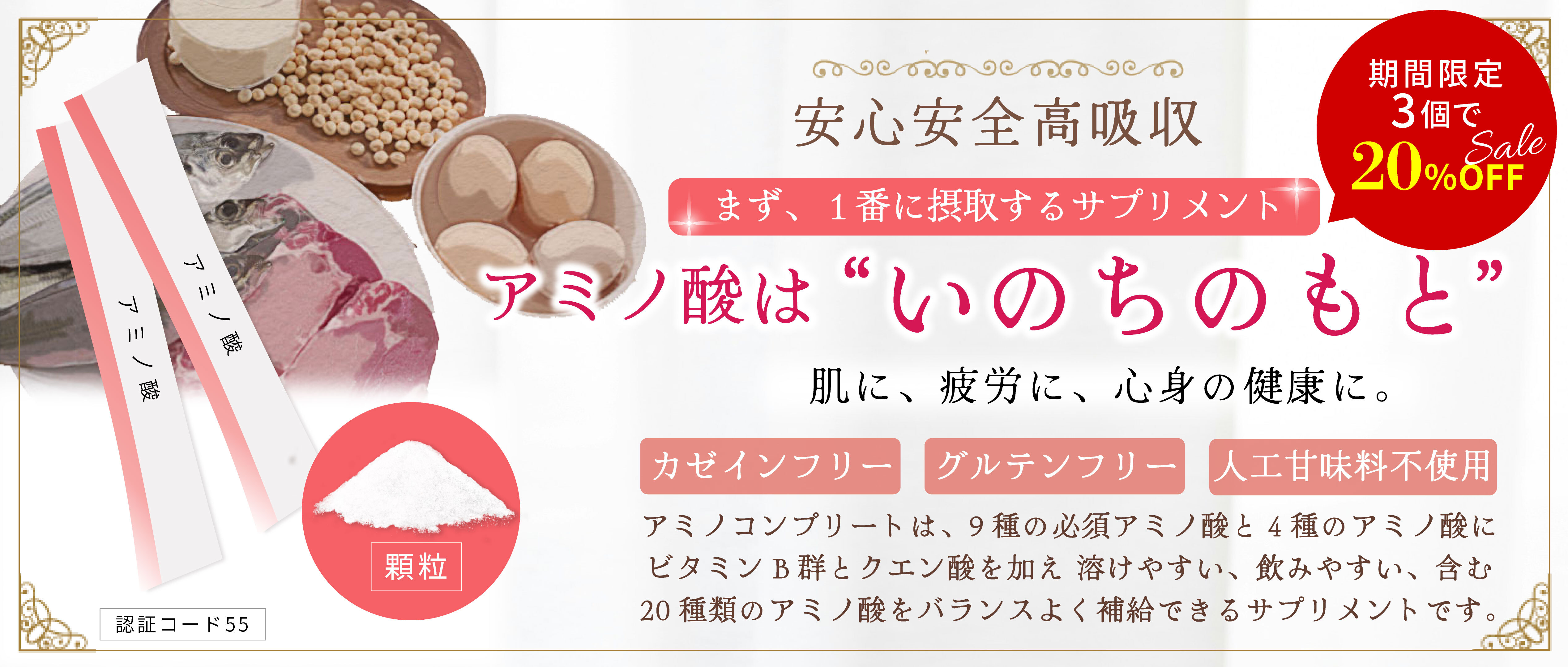 ケンビックスアミノコンプリート