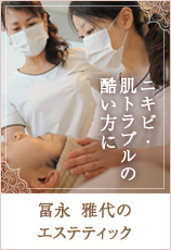 トミナガセレクト