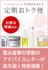 おトクな定期便