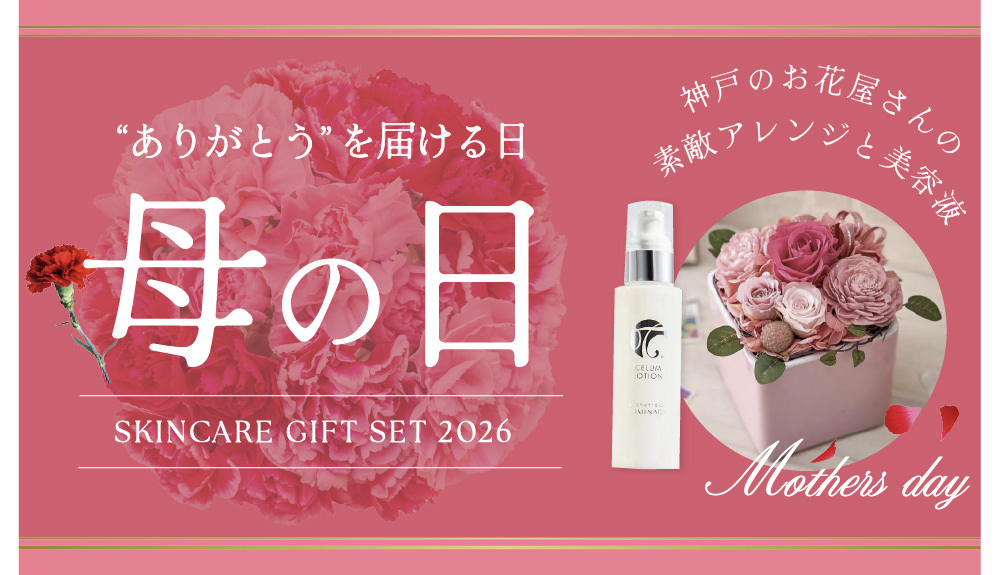 エクレイズム】皮膚が薄く敏感、超乾燥、トラブル肌のスキンケア通販