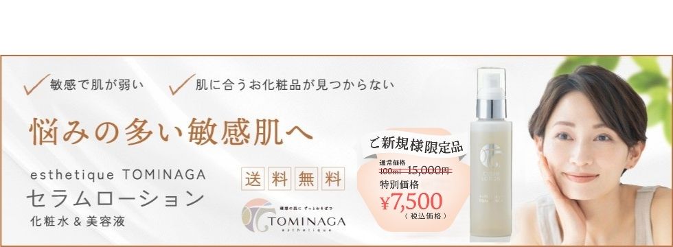 serumlotion_otameshi_pc.jpg